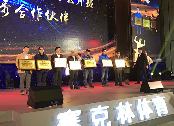 2016中国山地自行车公开赛颁奖盛典